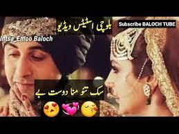 Balochi Video Songs Download Crimsonturkey