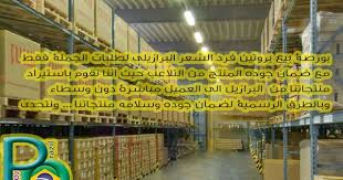 بروتين شعر برازيلى بروتين فرد الشعر البرازيلى الاصلى كيراتين الشعر البرازيلى بروتين برازيلى للجمله افضل انواع بروتين الشعر افضل اسعار بروتين الشعر بروتين