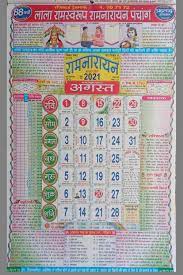 Proclamations and notable february observances. Hindu Festivals Lala Ramswaroop Calendar 2021 Pdf File Download Bmp Get