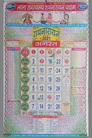 Maybe you would like to learn more about one of these? Hindu Festivals Lala Ramswaroop Calendar 2021 Pdf File Download Bmp Get