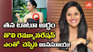 Jabardasth Anasuya Reveals Her Tatoo Meaning Anchor Anasuya Remunaration Telugu News Yoyo Tv Youtube