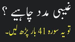 Pin By Yaqeen E Kamil Aur Wazaif On Yaqeen E Kamil In 2021 Allah