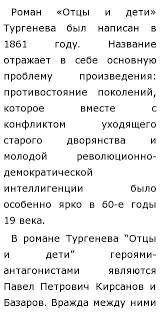 Sochinenie Duel Bazarova I Pavla Petrovicha Kirsanova Analiz Epizoda Luchshie Sochineniya