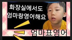 Janet의Peach영어]등원하기전 엄마와영어하기/화장실에서도 영어생활화/엄마표영어/유아영어