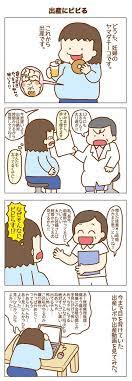 生まれそう でも ldrには先約が そんな私のドタバタ出産体験記 投稿コンテストno ７７ の画像1 出産 アニメ ニート 井野