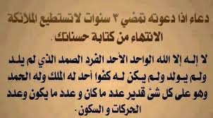 عدد ما كان وعدد ما يكون وعدد الحركات والسكون Islamic Phrases Learn Islam Islam Facts