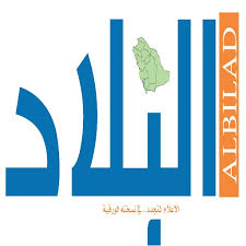 قالب افتر افكت لوجو جزيئات رائع 2021 المعلومات الكاملة حول القالب آخر تحديث: Ø£Ù…Ø§Ù†Ø© Ø¬Ø¯Ø© ØªØ¹Ø²Ø² Ù‚ÙŠÙ… Ø§Ù„Ù†Ø²Ø§Ù‡Ø© ÙˆÙ…ÙƒØ§ÙØ­Ø© Ø§Ù„ÙØ³Ø§Ø¯ ØµØ­ÙŠÙØ© Ø§Ù„Ø¨Ù„Ø§Ø¯