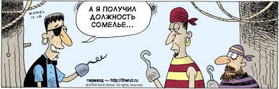 Картинки по запросу вино  карикатура