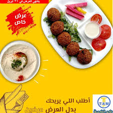 طعم الطعمية Tamtaamiya Twitter