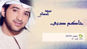اضيفت بتاريخ 03 ديسمبر 2020. Ø¹ÙŠØ¶Ø© Ø§Ù„Ù…Ù†Ù‡Ø§Ù„ÙŠ ÙØ±ØµÙ‡ Ø³Ø¹ÙŠØ¯Ù‡ Ø§Ù„Ù†Ø³Ø®Ø© Ø§Ù„Ø£ØµÙ„ÙŠØ© 2011 Youtube