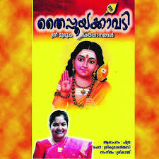 Choose download locations for 50 malayalam mappila songs v1.0.0.8. Malayalam Mappila Songs Free Download Album Ridho