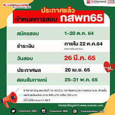 น้อง ม.5 เด็กวิทย์ หรือ เด็กศิลป์ อยากสอบติด #กสพท ในปีหน้าต้องเริ่มยังไงดี บอกหมดในโพสต์นี้ (สรุปมาให้แล้ว) step 1. Iqpzno6toaifpm
