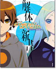 Zaregoto Kubikiri Cycle Blue Savant And The Nonsense Bearer Guide Book Anime Book Anime Cycle