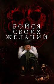 дом моих кошмаров смотреть онлайн бесплатно в хорошем качестве Amerikanskie Filmy Uzhasy 2017 God Smotret Onlajn Besplatno V Horoshem Hd Kachestve Spisok Luchshih Filmov