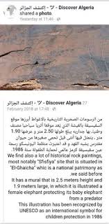 الغيشة الاغواط algeria photo discover