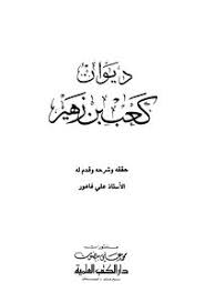 Check spelling or type a new query. ØªØ­Ù…ÙŠÙ„ ÙƒØªØ§Ø¨ Ù‚ØµÙŠØ¯Ø© Ø§Ù„Ø¨Ø±Ø¯Ø© Pdf Ù…ÙƒØªØ¨Ø© Ù†ÙˆØ±