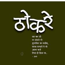 Hindi Motivational Quotes Inspirational Quotes In Hindi Page 11 Brain Hack Quotes Hindi Quotes Motivational Picture Quotes Inspirational Quotes Sangharsh ke raaste par jo bahadur himmat ke sath chalta hai, vahi is. hindi quotes motivational picture