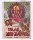 Image result for film (Solah Shukrawar)(1977)
