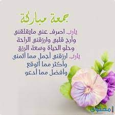 السابق دعاء لابي المتوفي يوم الجمعة ـ اجمل ادعية يوم الجمعه للاب المتوفي. Ø¯Ø¹Ø§Ø¡ ÙŠÙˆÙ… Ø§Ù„Ø¬Ù…Ø¹Ø© Ø§ÙØ¶Ù„ Ø¯Ø¹Ø§Ø¡ ÙŠØ¬Ø¨ Ø§Ù† ØªØ±Ø¯Ø¯Ù‡ ÙÙŠ ÙŠÙˆÙ… Ø§Ù„Ø¬Ù…Ø¹Ù‡ ØºØ±ÙŠØ¨Ø©