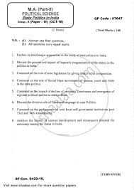 State Politics In India 2016 2017 Ma Political Science Idol Correspondence Part 2 Question Paper With Pdf Download Shaalaa Com With kothari departing for a different zone of intellectual pursuit, political science in india conveniently forgot his analysis by iconising rather than expanding it.