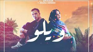كلمات اغنية ويلو منى دندني و دي جي ذاكر movie posters movies poster
