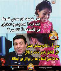 زيارة موقع مدحت الاشرم المفضل. Ù…Ø¯Ø­Øª Ø´Ù„Ø¨Ù‰ Comic Made By Ahmed Asa7be Sarcasm Society Facebook