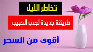 تمرين تخاطر أقوى من السحر I سوف يحبك بجنون Youssef Hassan تمرين تخاطر أقوى من السحر I سوف يحبك بجنون حصريا لكم تمرين الل Positive Words Words Gaming Logos