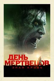 фильм обратный отсчет 2019 смотреть онлайн в хорошем качестве Obratnyj Otschet Countdown 2019 Kinokrad Filmy Onlajn V Hd