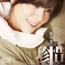 The hanyu shuiping kaoshi, translated as the chinese proficiency test, is the standardized test of standard chinese (a type of mandarin chinese). é¾™åƒçŽ‰