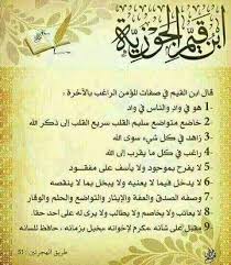 pin on إبن ألقيم