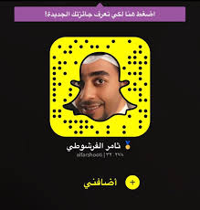 مشاهير سناب شات سنابات المشاهير عدسات سنابات السعودية سناب الكويت الامارات البحرين عمان تجارة تجار snapchat screenshot snapchat movie posters