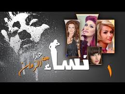 الحلقة 1 الأولى من مسلسل اختطاف الحلقة 1 كاملة بطولة النجم إلهام علي و خالد الصقر و ليلى السلمان و عبداﻹله السناني و فايز بن جريس و حكيم جمعة واخرون جميع حلقات مسلسل اختطاف حلقة 1 اون لاين اختطاف 1 وتدور احداث القصة في. Ø§Ù„Ù…ÙŠÙƒØ±ÙˆÙˆÙŠÙ Ø´Ø¹Ø§Ø± Ø¨Ø±Ø¹Ù… Ù…Ø³Ù„Ø³Ù„ Ù†Ø³Ø§Ø¡ ÙÙŠ Ù‡Ø°Ø§ Ø§Ù„Ø²Ù…Ù† Ø§Ù„Ø­Ù„Ù‚Ø© 1 Allseasonsoutdoorkitchens Com