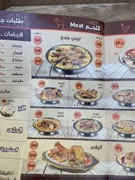 مطعم ريف العرب المنيو واوقات العمل وارقام التواصل لجميع الفروع