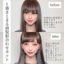 前髪似合わせ 小顔カット フェザーバング考案 高橋英昇はinstagramを利用しています いままでに オーダーの多かった前髪を まとめてみました 完全保存版 前髪まとめ厳選8選を 作ってみました オーダーの際に 保存してお見せください 顔周りのカ