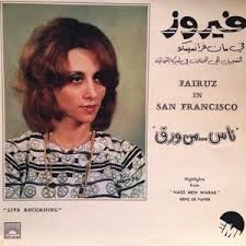 يُشار الى أن الأغنية الأولى التي طرحتها السيدة فيروز من الألبوم بعنوان لمين حققت إنتشاراً واسعاً ونسب إستماع ومشاهدة إلكترونية مرتفعة جداً. 9 Ø³ÙÙŠØ±ØªÙ†Ø§ Ø¥Ù„Ù‰ Ø§Ù„Ù†Ø¬ÙˆÙ… Ideas Singer Arab Celebrities Arabi