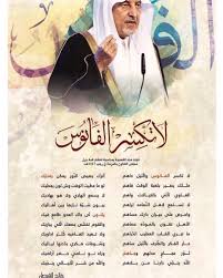أبيات شعر عن الكرم ( 1 ). Ù‚ØµÙŠØ¯Ø© Ø³Ø§Ø¨Ù‚Ø© Ù„Ù„Ø£Ù…ÙŠØ± Ø®Ø§Ù„Ø¯ Ø§Ù„ÙÙŠØµÙ„ Ø¥Ù„Ù‰ Ø£Ù…ÙŠØ± Ù‚Ø·Ø± Ø­Ù…Ø¯ Ø¨Ù† Ø®Ù„ÙŠÙØ© Ù„Ø§ ØªÙƒØ³Ø± Ø§Ù„ÙØ§Ù†ÙˆØ³ Ø®ÙŠØ§Ù†Ø§Øª Ù‚Ø·Ø± Book Cover Books Pals