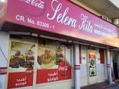 INDONESIAN RESTAURANT SELERA KITA, Manama - Restaurant Reviews ...
