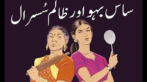 Bitter Truth About Saas Bahu Relationship And Susral Relationship Disney Characters Truth