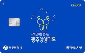 1968년 전라남도 광주시 시절 지역 상공인들이 설립하였고, 1969년부터 도내 주요 도시에 지점을 설립하기 시작했다. ê¸ˆìœµìƒí'ˆëª° ê¸ˆìœµìƒí'ˆëª° ê´'ì£¼ì€í–‰ Bhp1402