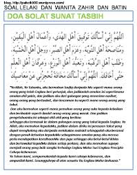 Solat hajat merupakan solat sunat yang sering dilakukan oleh seseorang hamba allah yang menginginkan sesuatu tujuannya tercapai. Doa Hajat Rumi