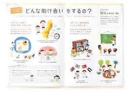 ベルマーク教育助成財団 活動理解促進パンフレット 事例紹介 株式会社コンセント パンフレット リーフレット パンフレットのレイアウト