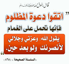Pin By Amina Amina On حديث نبوى In 2020 Words Quotes Ahadith Arabic Langauge