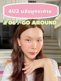 4U2 Dear me number 06 go around