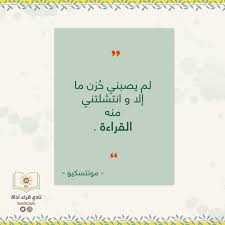 نادي قراءة أداة Hashtag On Twitter