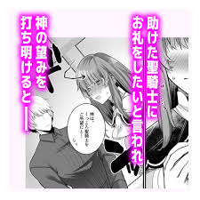神はくっころ聖騎士をお望みです -うっかり触手編- | hitomilaエロ漫画