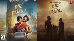 Venu Udugula wishes for 'Raju Weds Rambai' to endure | FridayWall