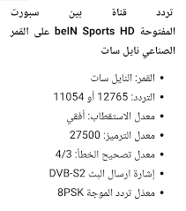التنمية المحلية تنفي إغلاق المقاهي والكافتيريات على خلفية مباراة الأهلي وكايزر تشيفز قبل عيد الأضحى. ØªØ±Ø¯Ø¯ Ù‚Ù†Ø§Ø© Ø¨ÙŠ Ø¥Ù† Ø³Ø¨ÙˆØ±ØªØ³ Ø§Ù„Ù…ÙØªÙˆØ­Ø© Ø§Ù„Ù†Ø§Ù‚Ù„Ø© Ù„Ù…Ø¨Ø§Ø±Ø§Ø© Ø§Ù„Ø£Ù‡Ù„ÙŠ ÙˆØ§Ù„Ø¯Ø­ÙŠÙ„ ÙƒÙˆØ±Ø© ØªÙˆØ¨