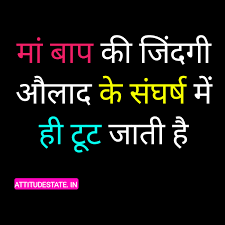 2021 Mummy Papa Status Dp Shayari À¤® À¤¬ À¤ª À¤ À¤¶ À¤¯à¤° Best Shayari Status Quotes In Hindi 2021 Mummy papa wedding anniversary quotes in hindi. 2021 mummy papa status dp shayari