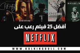 افضل 25 افلام netflix 2020 رعب netflix horror horror movies netflix