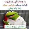 نكت مضحكة قصيرة مكتوبة في صورة. 1